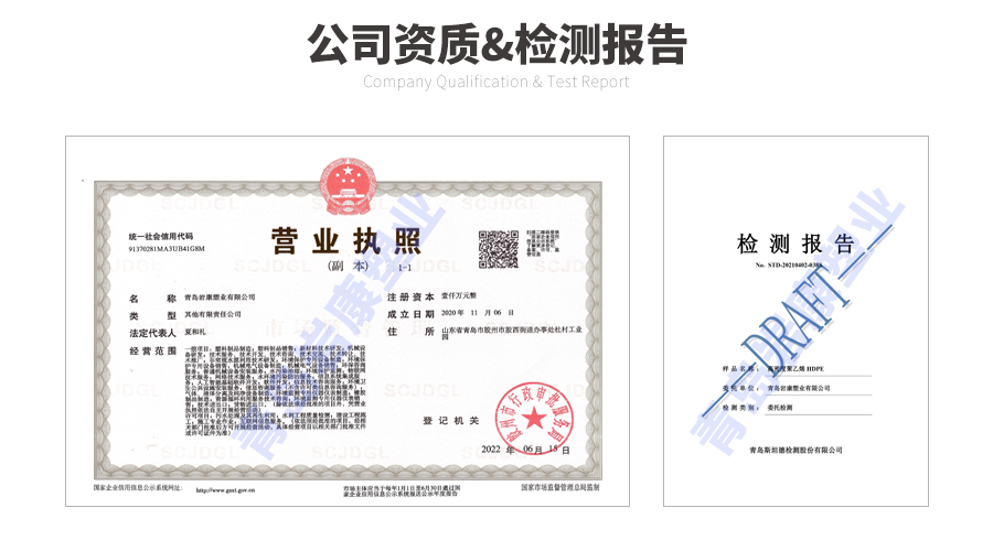 岩康塑业资质